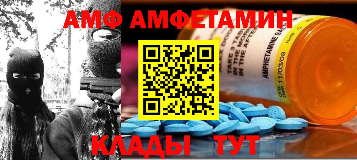 АМФ 98% Кировск