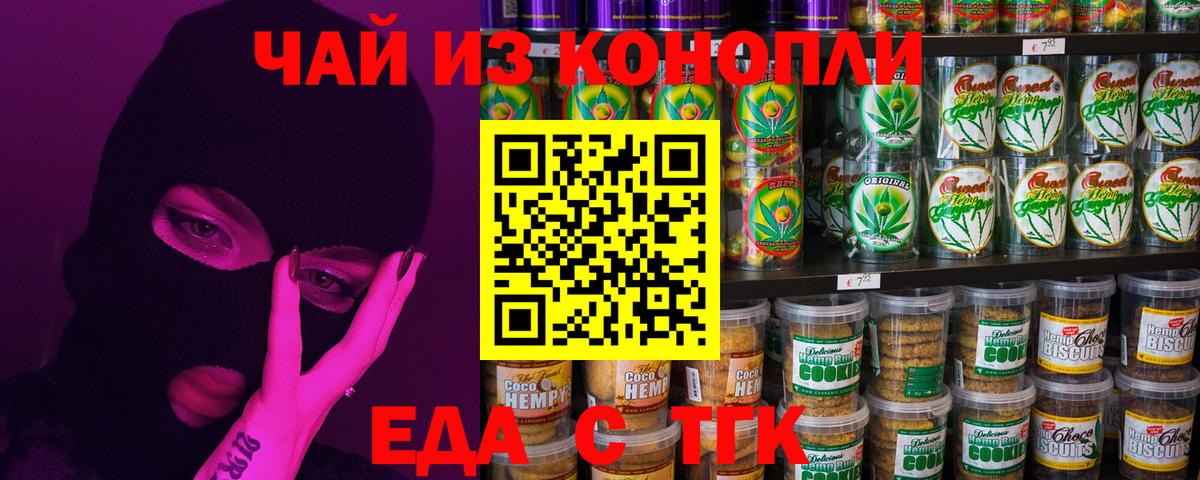 Canna-Cookies марихуана  Вход с VPN  Кировск 