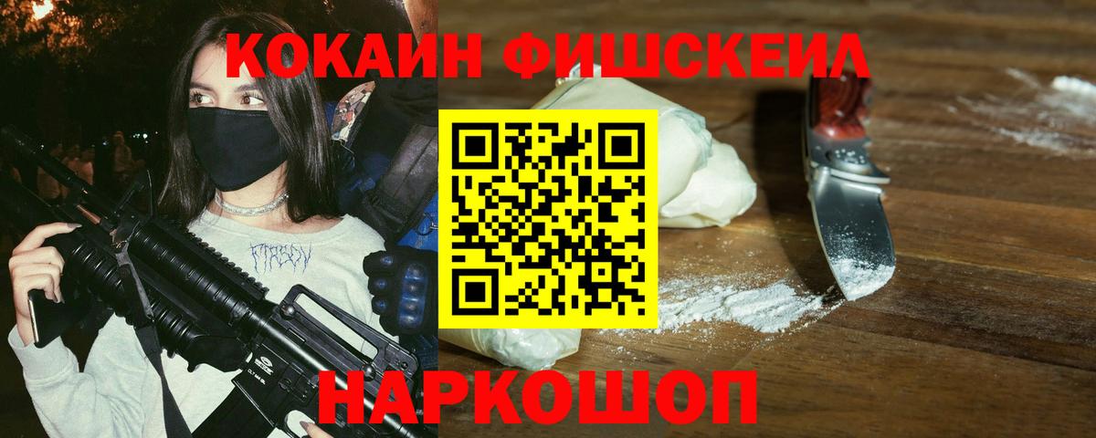Кокаин Columbia Кировск