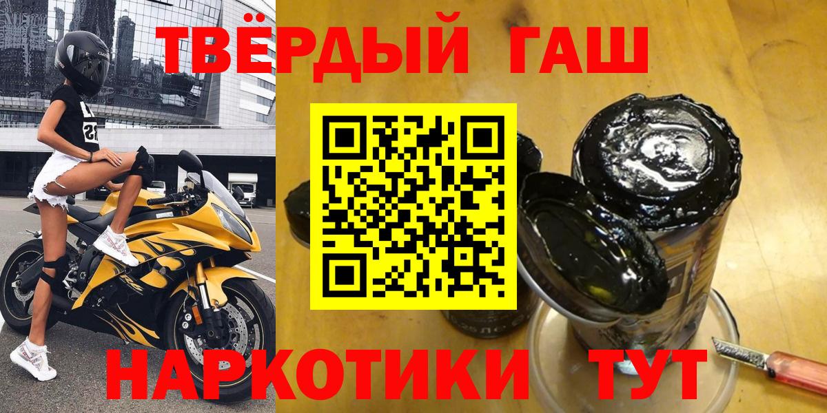 ГАШ Ice-O-Lator  Гашиш Изолятор  Вход с VPN  Кировск 