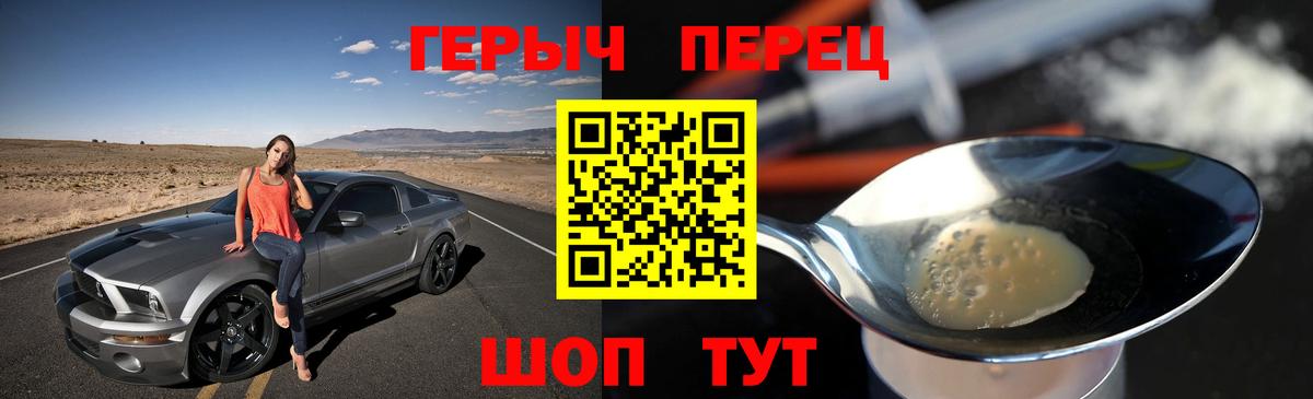 Героин VHQ Кировск