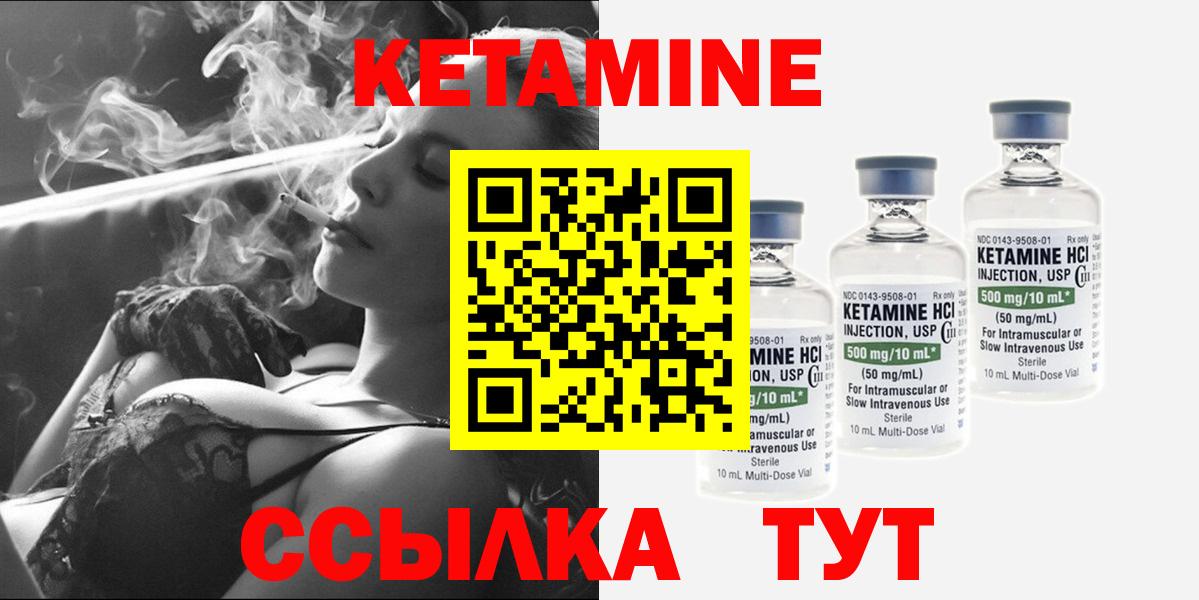 КЕТАМИН VHQ  Кетамин ketamine  Вход с VPN  Кировск 