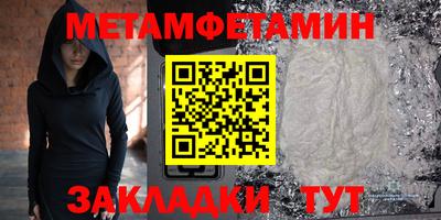 первитин Комсомольск-на-Амуре