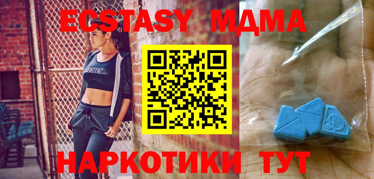 МДМА Molly  МДМА  МДМА кристаллы  Кировск  Вход с VPN 