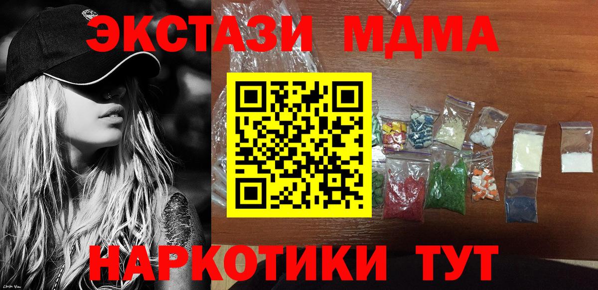 МДМА кристаллы Кировск