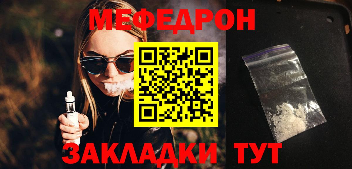 Меф кристаллы Кировск