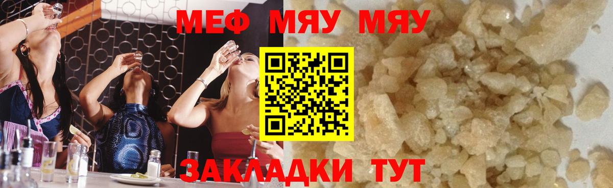 Кокаин  Вход с VPN  ЭКСТАЗИ  MDMA  ГАШ  Каннабис  ГАШИШ  Кировск  Мефедрон кристаллы 