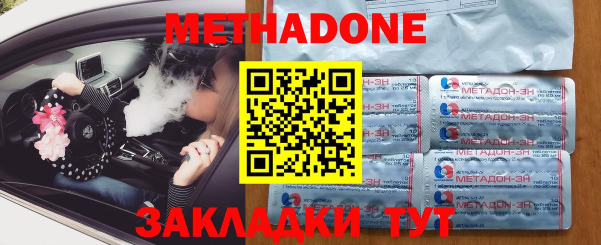 Кировск  Метадон VHQ  МЕТАДОН мёд  Вход с VPN 