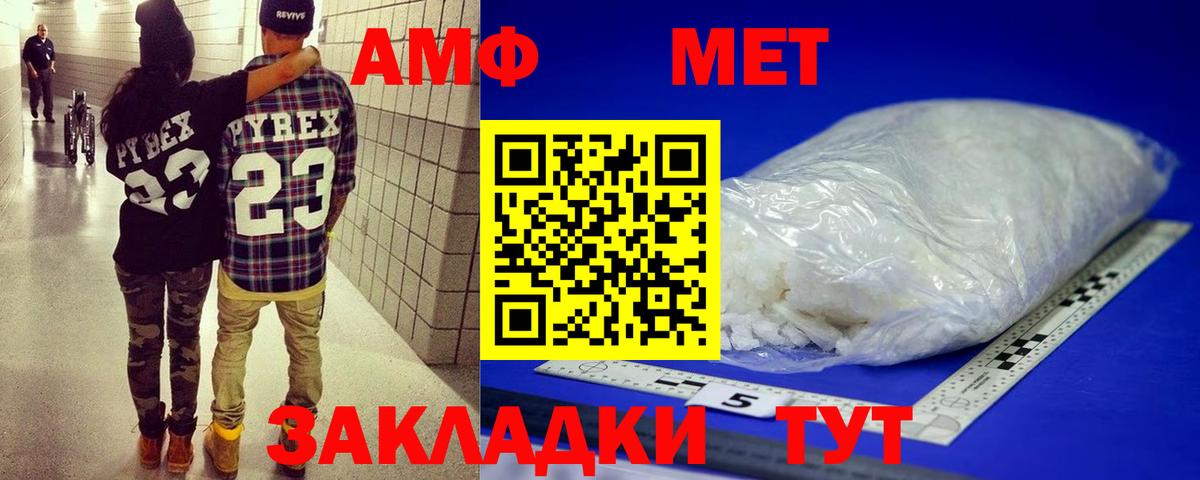 Метамфетамин винт Кировск