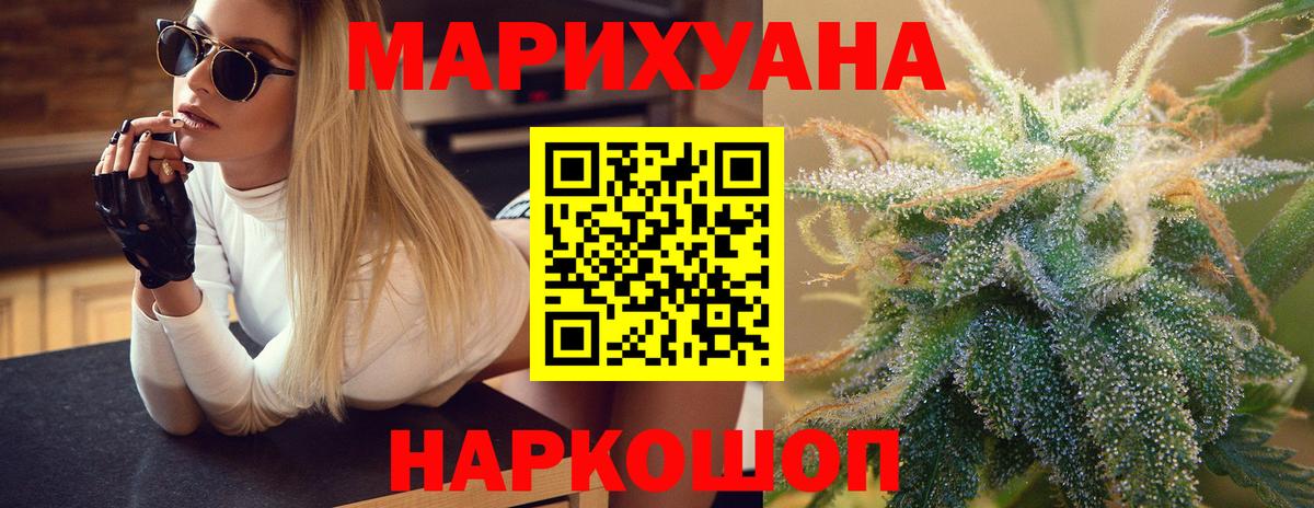МАРИХУАНА сатива Кировск