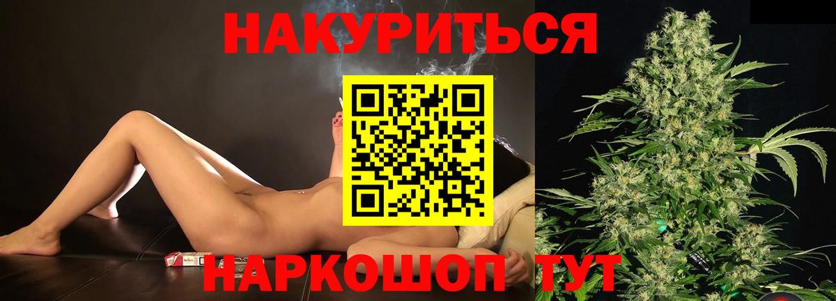 Кировск  Бошки Шишки VHQ  Бошки Шишки семена  Вход с VPN  Конопля SATIVA & INDICA  Марихуана семена 